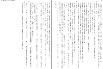 [Aoi Nagisa - Yamaguchi Akira] Wagaya no Liliana-san to Fuyuyasumi! Fhentai - Page 11