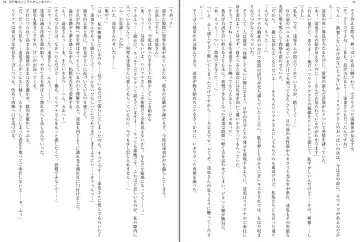 [Aoi Nagisa - Yamaguchi Akira] Wagaya no Liliana-san to Fuyuyasumi! Fhentai - Page 18