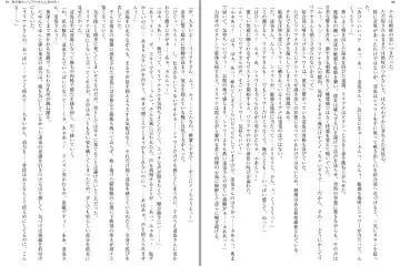 [Aoi Nagisa - Yamaguchi Akira] Wagaya no Liliana-san to Fuyuyasumi! Fhentai - Page 37