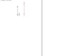 [Aoi Nagisa - Yamaguchi Akira] Wagaya no Liliana-san to Fuyuyasumi! Fhentai - Page 4