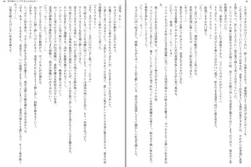 [Aoi Nagisa - Yamaguchi Akira] Wagaya no Liliana-san to Fuyuyasumi! Fhentai - Page 43