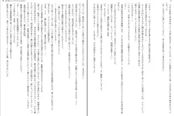 [Aoi Nagisa - Yamaguchi Akira] Wagaya no Liliana-san to Fuyuyasumi! Fhentai - Page 51