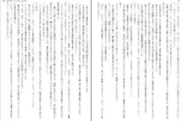 [Aoi Nagisa - Yamaguchi Akira] Wagaya no Liliana-san to Fuyuyasumi! Fhentai - Page 66