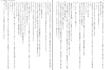 [Aoi Nagisa - Yamaguchi Akira] Wagaya no Liliana-san to Fuyuyasumi! Fhentai - Page 7