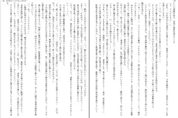 [Aoi Nagisa - Yamaguchi Akira] Wagaya no Liliana-san to Fuyuyasumi! Fhentai - Page 79