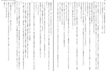 [Aoi Nagisa - Yamaguchi Akira] Wagaya no Liliana-san to Fuyuyasumi! Fhentai - Page 83