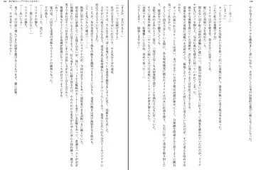 [Aoi Nagisa - Yamaguchi Akira] Wagaya no Liliana-san to Fuyuyasumi! Fhentai - Page 84