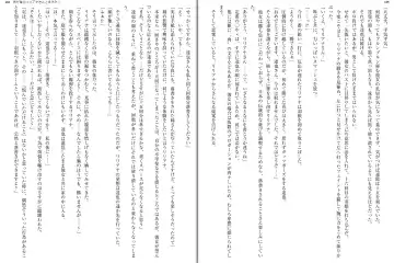 [Aoi Nagisa - Yamaguchi Akira] Wagaya no Liliana-san to Fuyuyasumi! Fhentai - Page 85