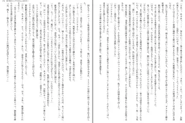 [Aoi Nagisa - Yamaguchi Akira] Wagaya no Liliana-san to Fuyuyasumi! Fhentai - Page 89