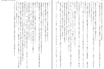 [Aoi Nagisa - Yamaguchi Akira] Wagaya no Liliana-san to Fuyuyasumi! Fhentai - Page 90