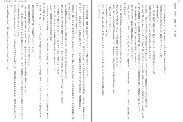 [Aoi Nagisa - Yamaguchi Akira] Wagaya no Liliana-san to Fuyuyasumi! Fhentai - Page 91