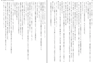 [Aoi Nagisa - Yamaguchi Akira] Wagaya no Liliana-san to Fuyuyasumi! Fhentai - Page 92