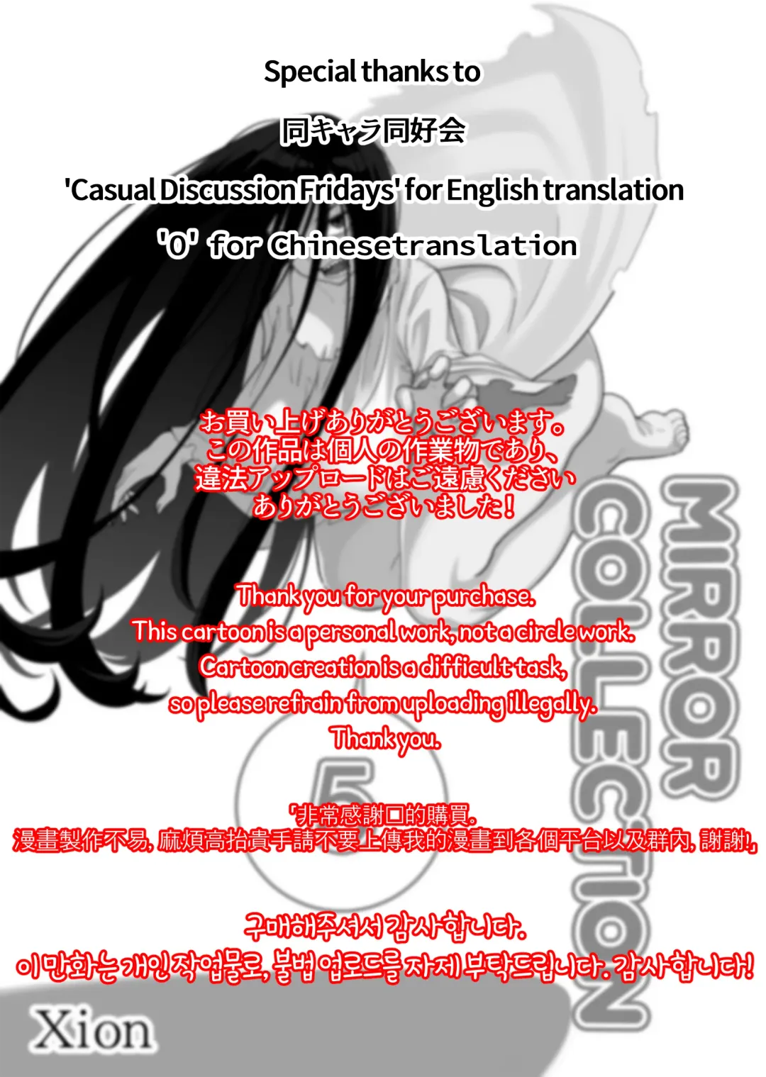 [Xion] Mirror Collection 5 Fhentai - Page 2