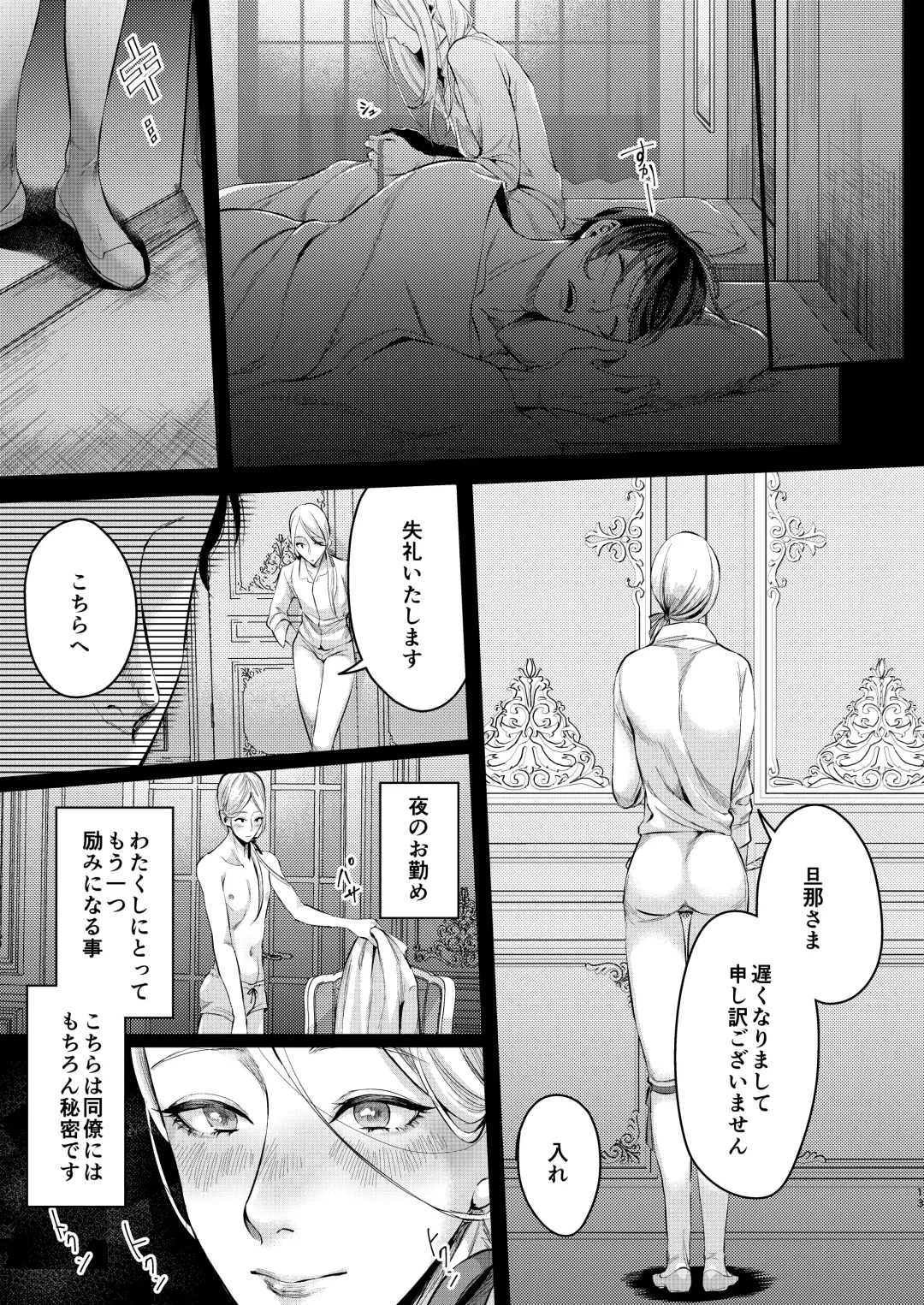 [Omecho] Footman no Ashi Shigoto 2 Fhentai.net - Page 12