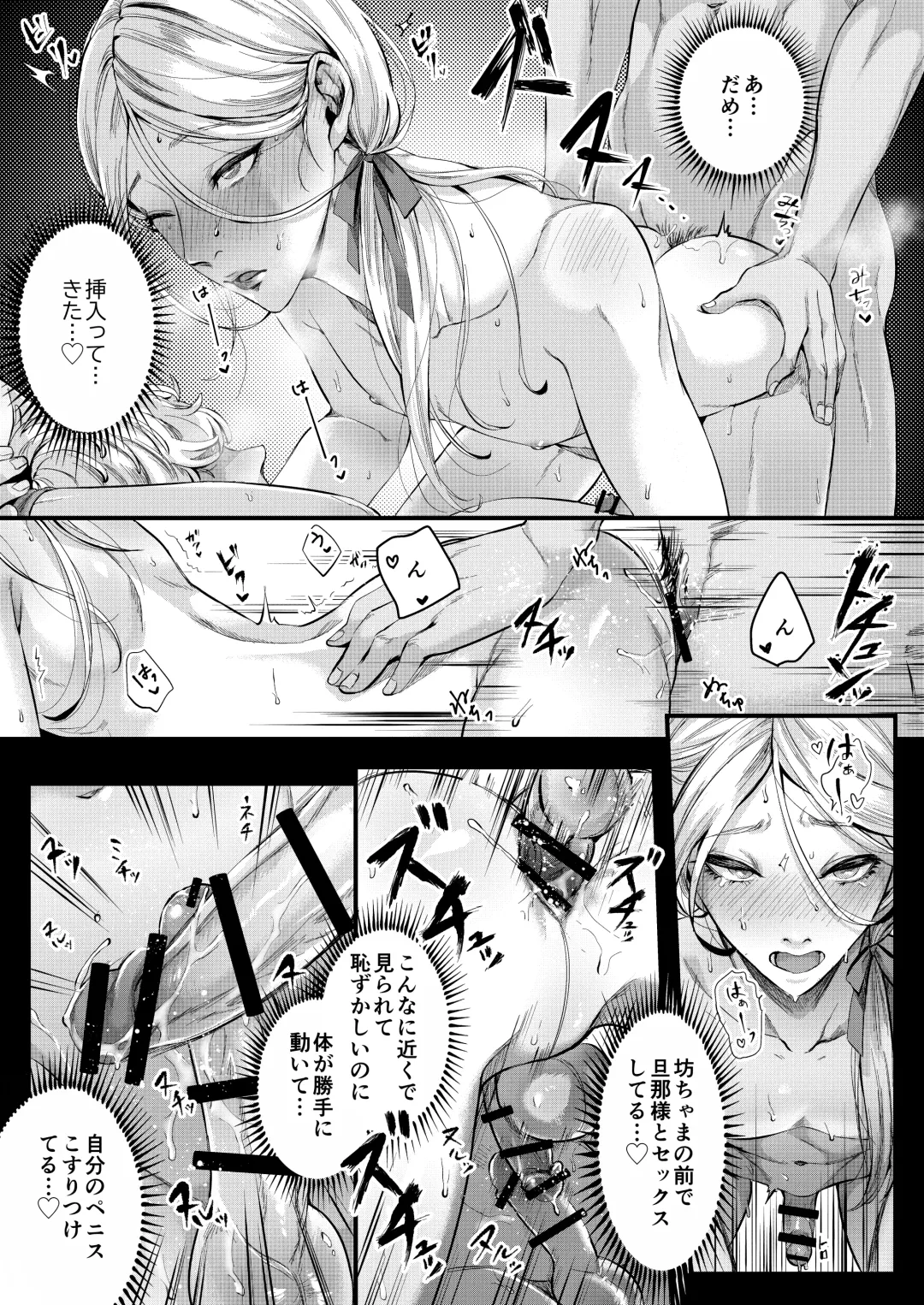 [Omecho] Footman no Ashi Shigoto 2 Fhentai.net - Page 22