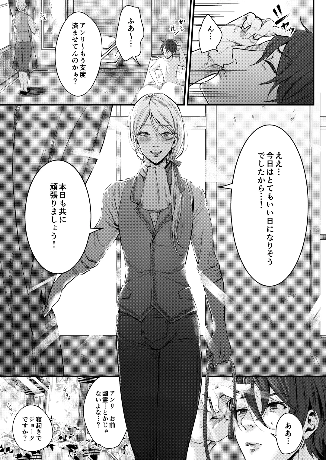 [Omecho] Footman no Ashi Shigoto 2 Fhentai.net - Page 30