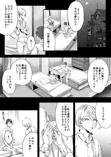 [Omecho] Footman no Ashi Shigoto 2 Fhentai.net - Page 10