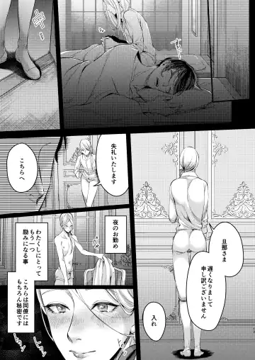 [Omecho] Footman no Ashi Shigoto 2 Fhentai.net - Page 12