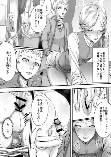 [Omecho] Footman no Ashi Shigoto 2 Fhentai.net - Page 5