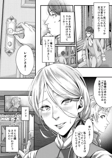 [Omecho] Footman no Ashi Shigoto 2 Fhentai.net - Page 9