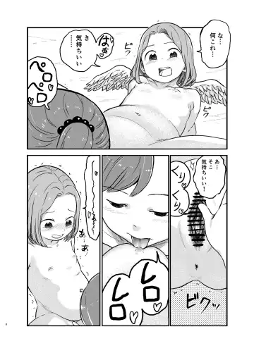 [Shizuma] Yuri Tenshi no Futari ga Ecchi na Koto o Suru Manga Fhentai.net - Page 8