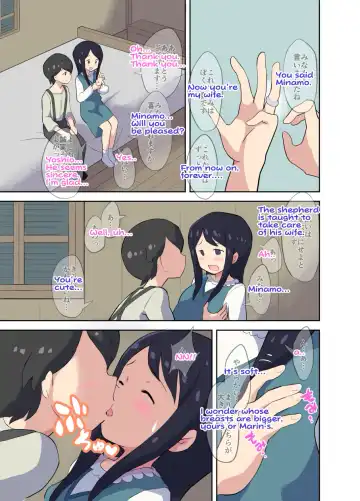 [Kumajiro] Child Marriage - Boku no Kohitsuji-chan Fhentai.net - Page 3