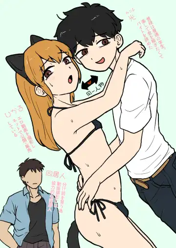 Josou Onanie ga Tomaranai Roommate o Ijimetaosu!! Fhentai - Page 2