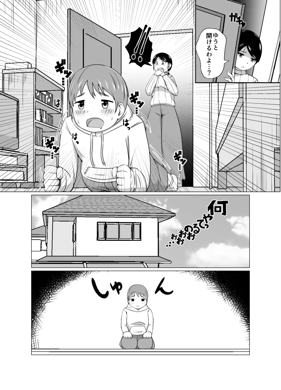 [Onigawara Keruri] Mama to Issho ni Seikyouiku!! Fhentai - Page 51