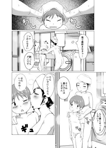 [Onigawara Keruri] Mama to Issho ni Seikyouiku!! Fhentai - Page 23