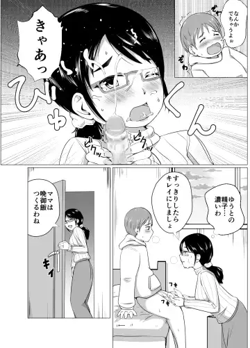 [Onigawara Keruri] Mama to Issho ni Seikyouiku!! Fhentai - Page 32