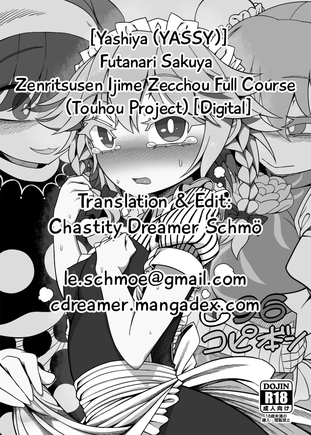 [Yassy] Futanari Sakuya Zenritsusen Ijime Zecchou Full Course | Futanari Sakuya in: Prostate Orgasm Full Course Fhentai - Page 11