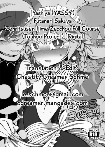 [Yassy] Futanari Sakuya Zenritsusen Ijime Zecchou Full Course | Futanari Sakuya in: Prostate Orgasm Full Course Fhentai - Page 11