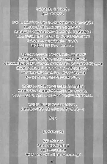 [Makuro] Usagi no Risu Fhentai - Page 21