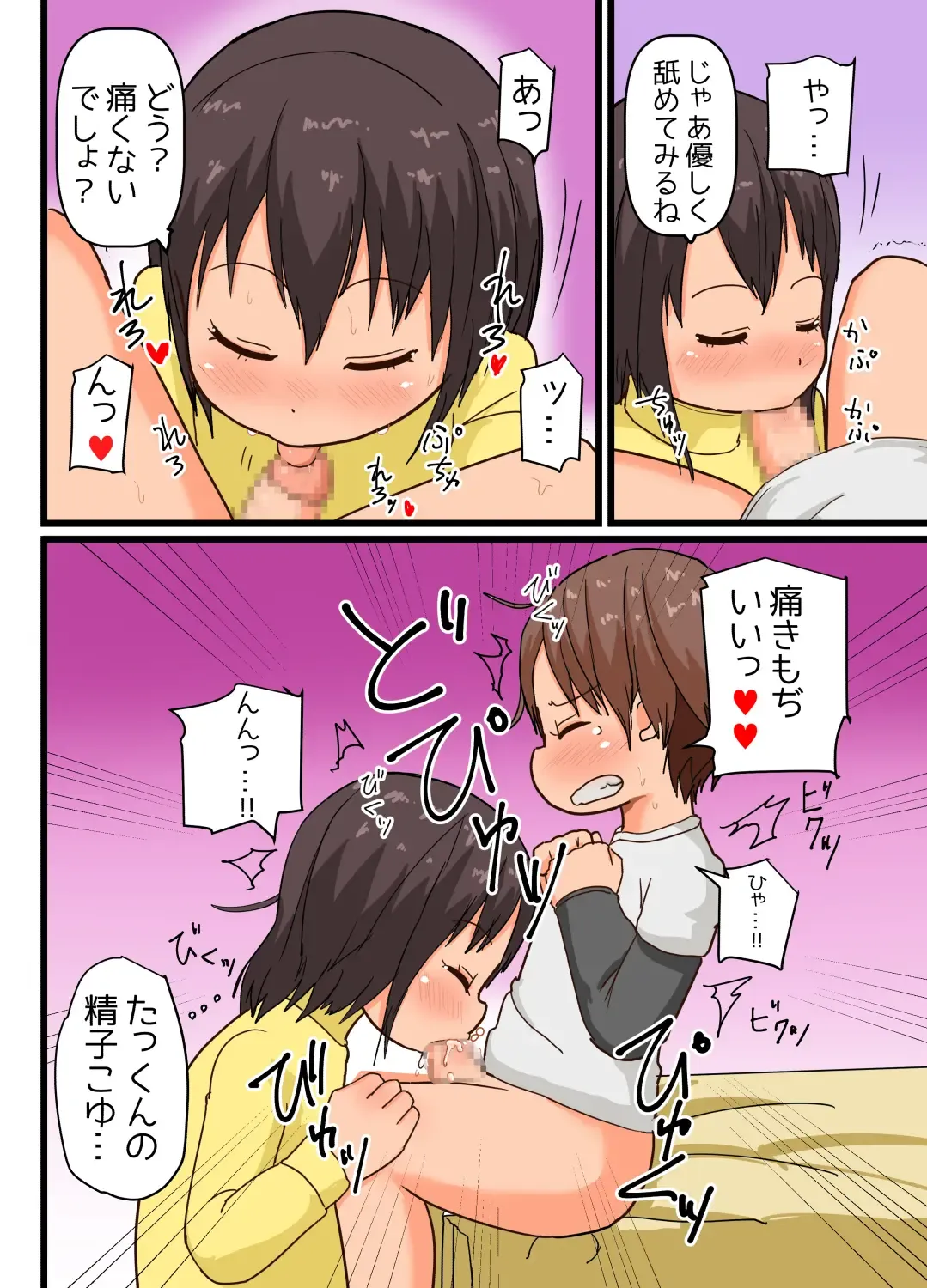 [Amami Hachiware] Futago ga Asobi ni Yattekita!! Fhentai - Page 11