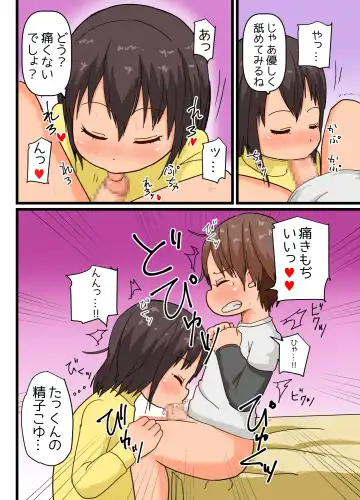 [Amami Hachiware] Futago ga Asobi ni Yattekita!! Fhentai - Page 11