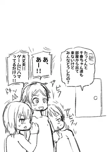 [Amami Hachiware] Futago ga Asobi ni Yattekita!! Fhentai - Page 52