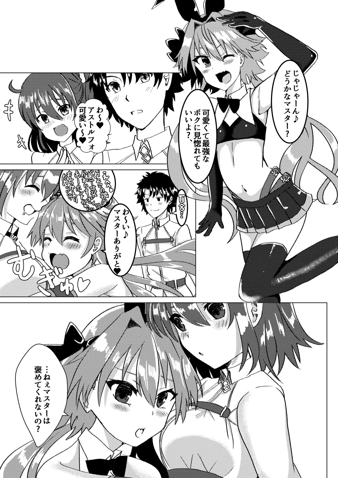 [Hinageshi] Ecchi na Otokonoko wa Osuki desu ka? Fhentai.net - Page 2