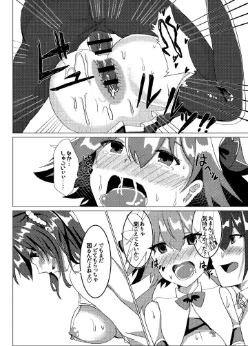 [Hinageshi] Ecchi na Otokonoko wa Osuki desu ka? Fhentai.net - Page 17