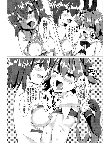 [Hinageshi] Ecchi na Otokonoko wa Osuki desu ka? Fhentai.net - Page 19