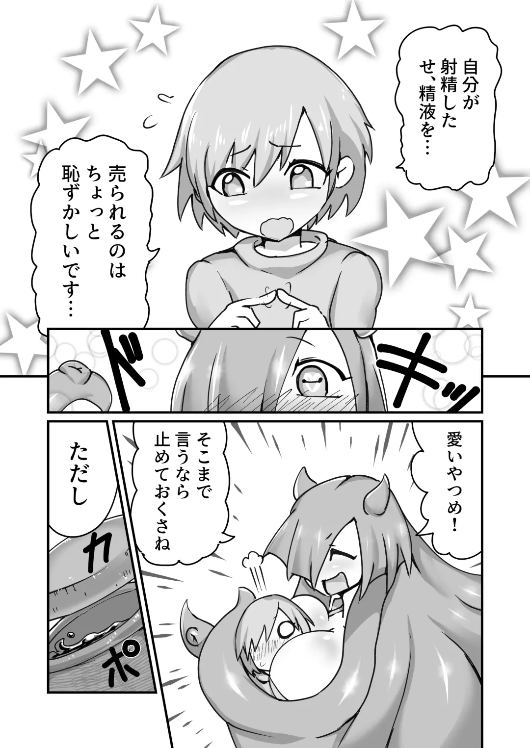 [Zettaizetumei] Himitsu no Omise no Octopus Hold Fhentai - Page 12