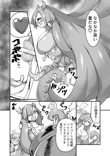 [Zettaizetumei] Himitsu no Omise no Octopus Hold Fhentai - Page 10