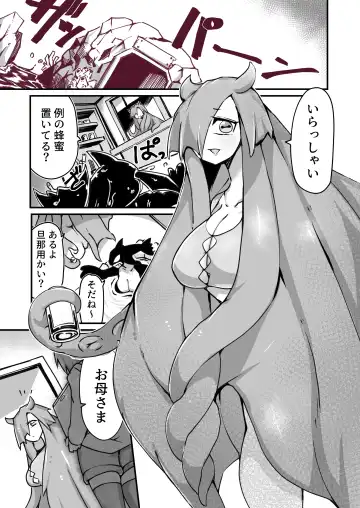 [Zettaizetumei] Himitsu no Omise no Octopus Hold Fhentai - Page 3