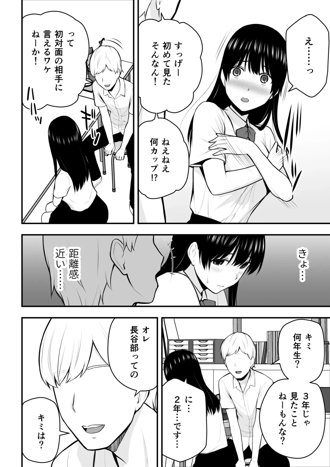 [Aisu No A] Konna Watashi de Ii no nara Fhentai - Page 13