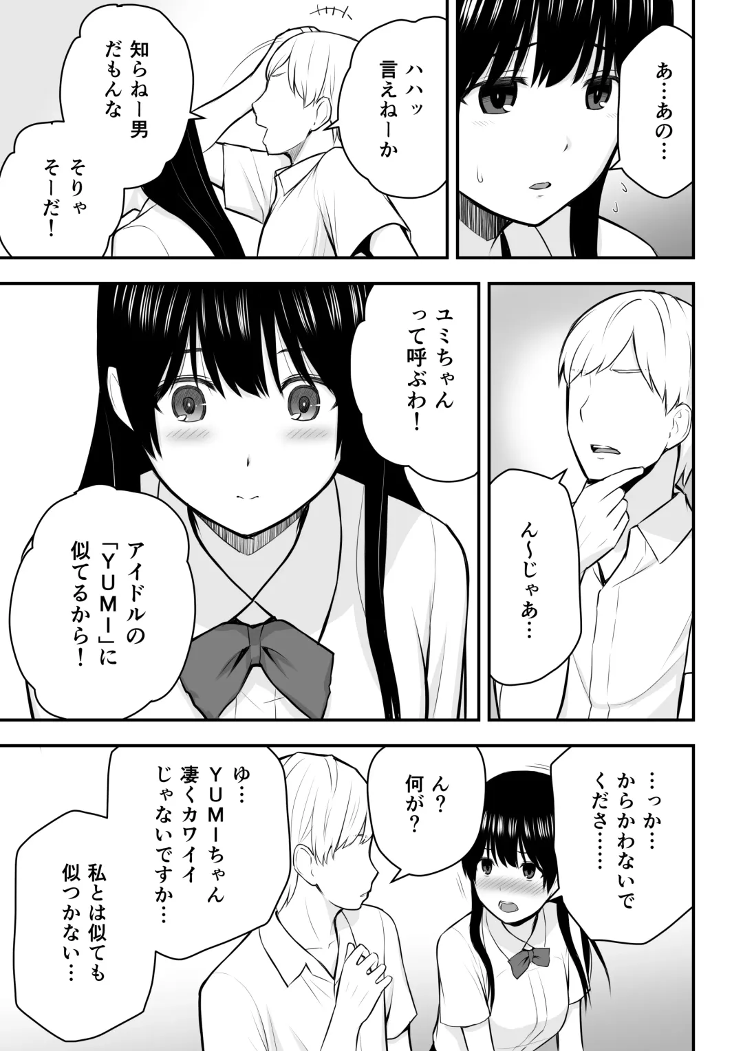 [Aisu No A] Konna Watashi de Ii no nara Fhentai - Page 14