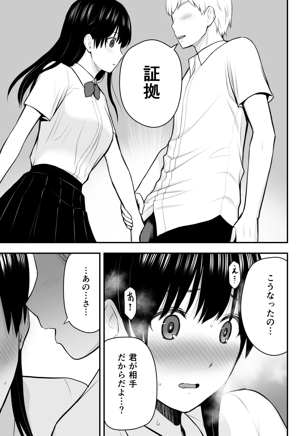 [Aisu No A] Konna Watashi de Ii no nara Fhentai - Page 18