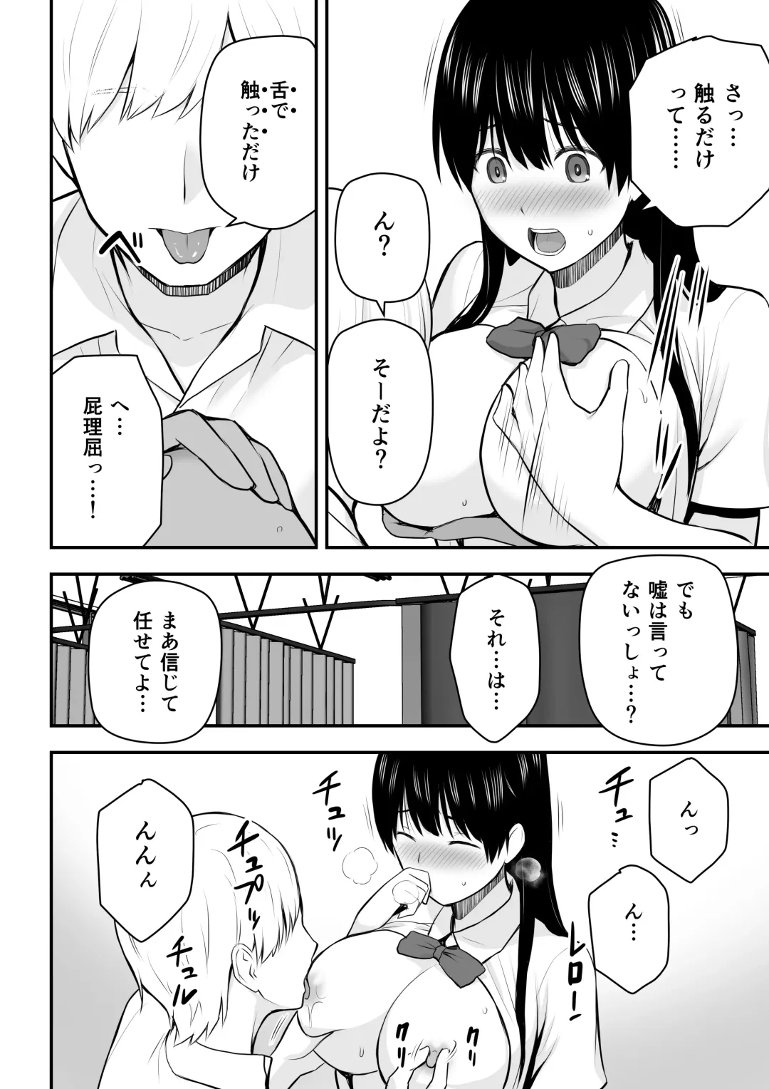 [Aisu No A] Konna Watashi de Ii no nara Fhentai - Page 23