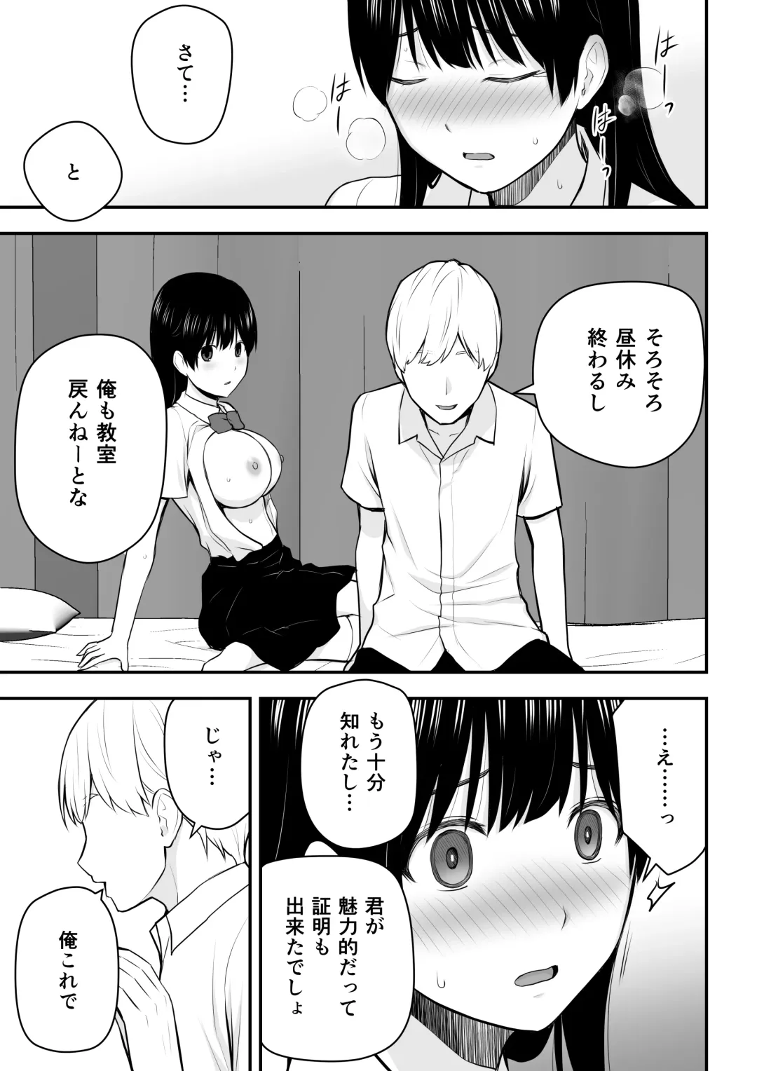 [Aisu No A] Konna Watashi de Ii no nara Fhentai - Page 26