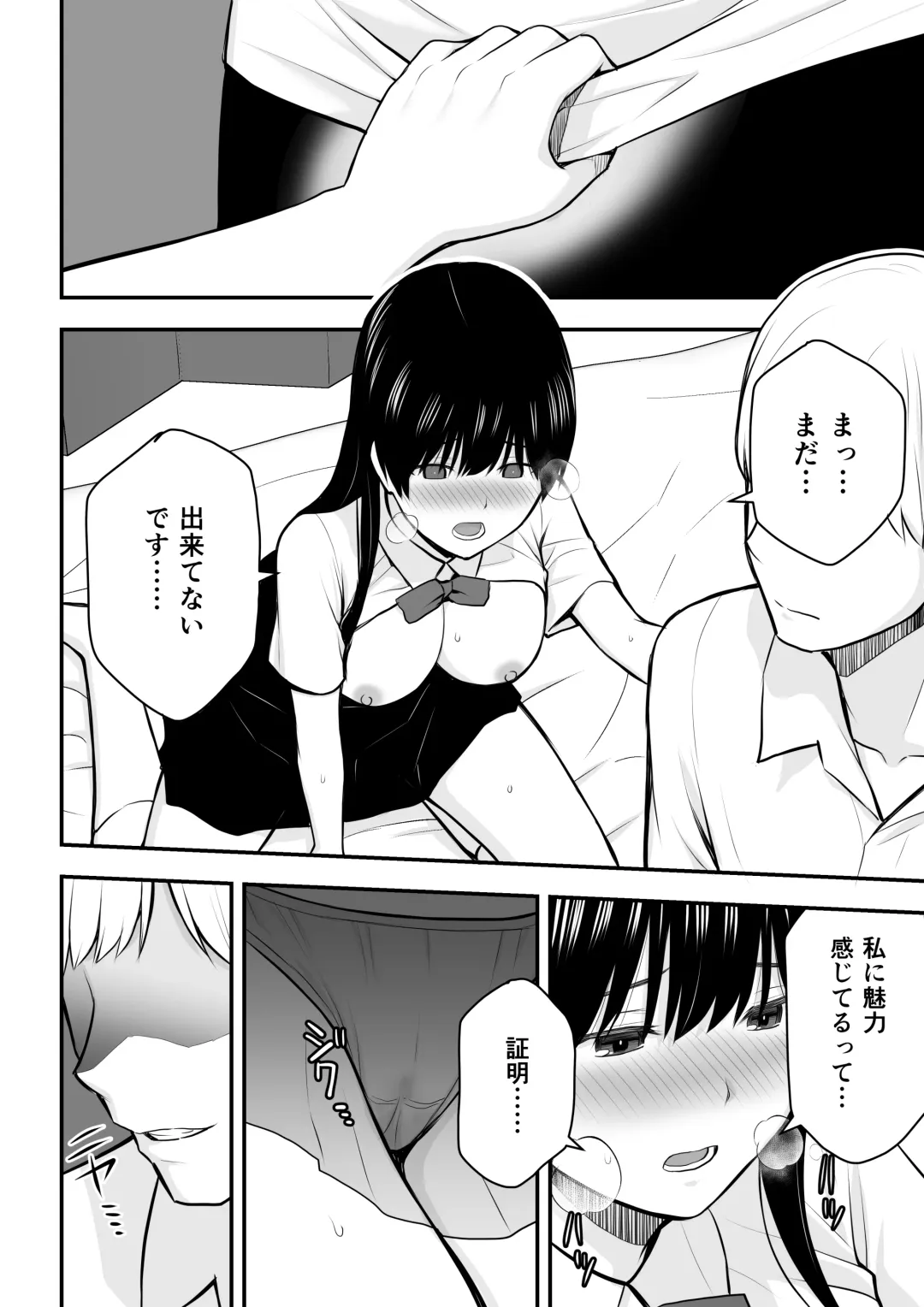 [Aisu No A] Konna Watashi de Ii no nara Fhentai - Page 27