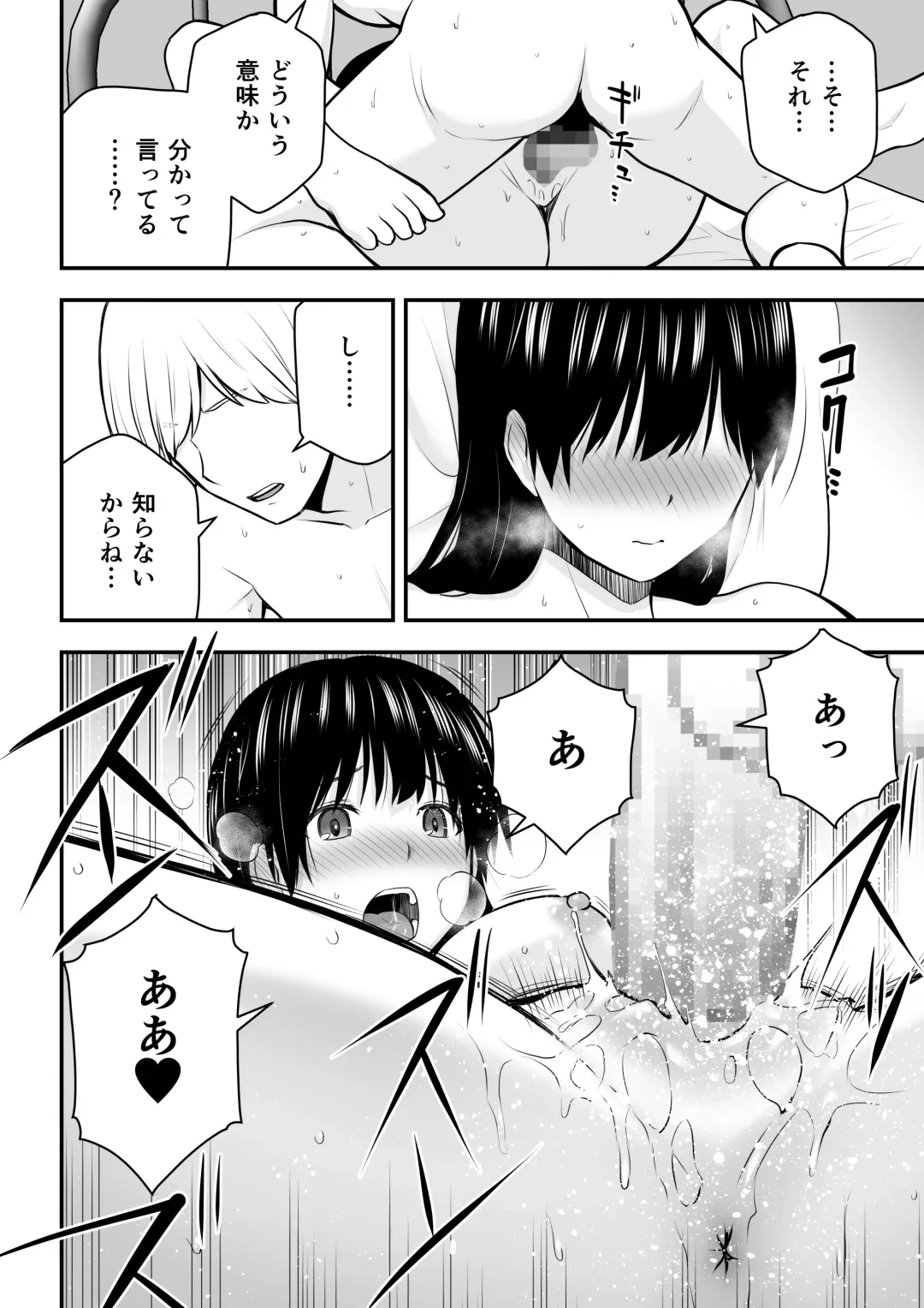 [Aisu No A] Konna Watashi de Ii no nara Fhentai - Page 47