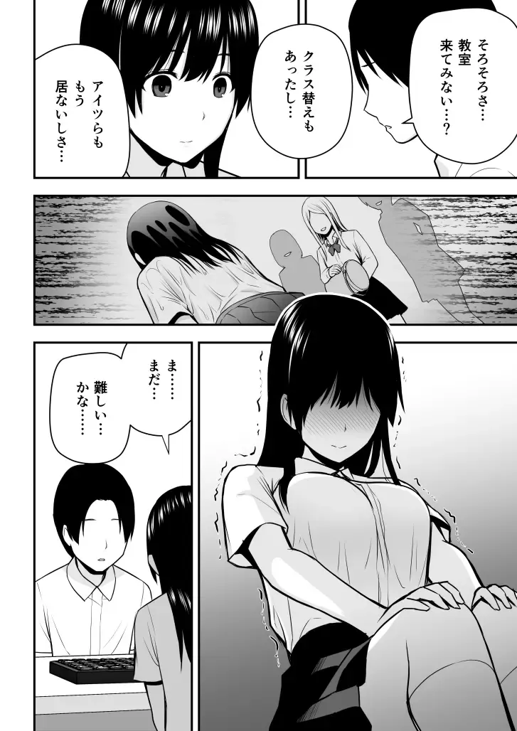 [Aisu No A] Konna Watashi de Ii no nara Fhentai - Page 59